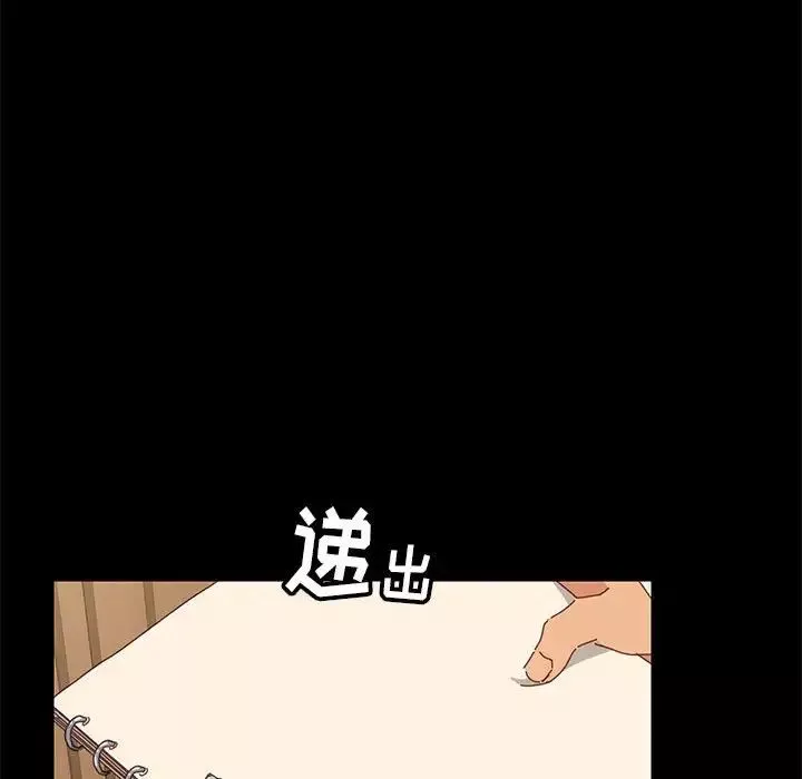 上门徒弟-第3话 - 图片 148