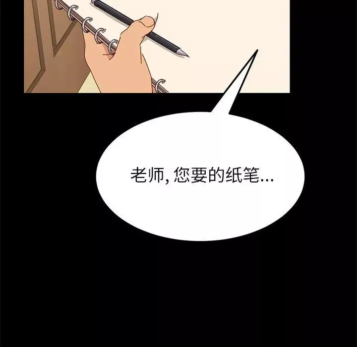 上門徒弟第3话