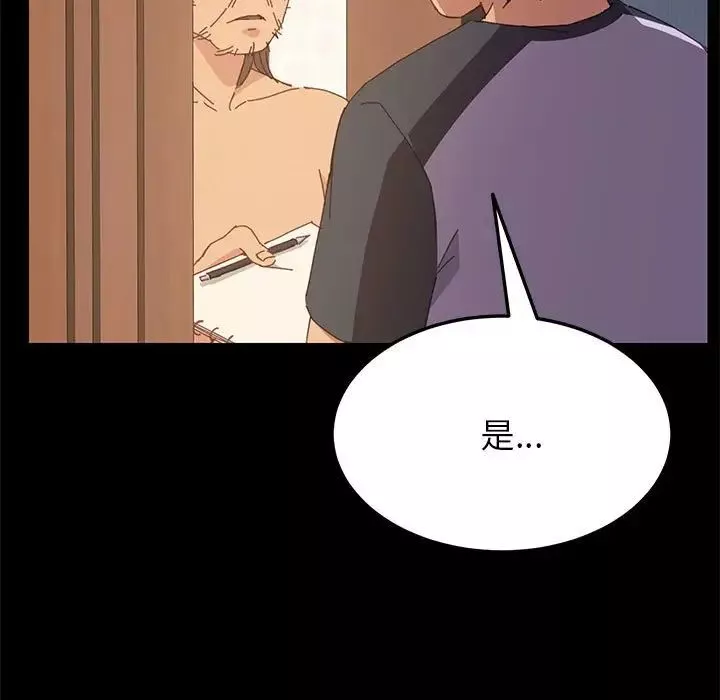 上门徒弟-第3话 - 图片 151