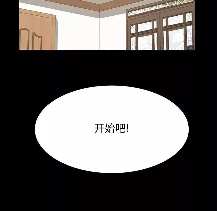上门徒弟-第3话 - 图片 165