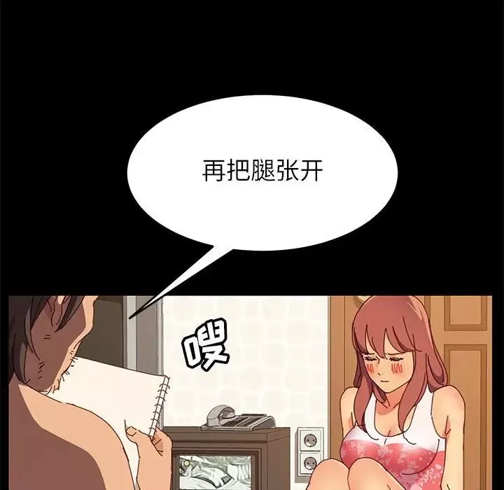 上门徒弟-第4话 - 图片 24