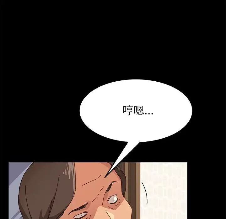 上門徒弟第4话