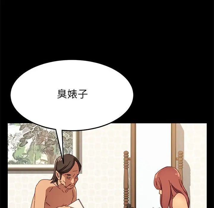 上门徒弟第4话