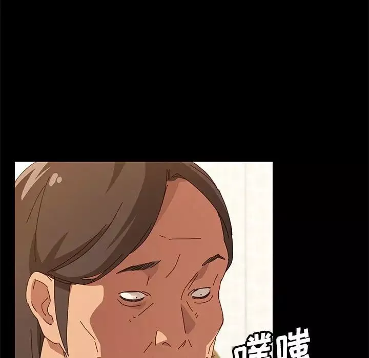 上门徒弟-第4话 - 图片 44