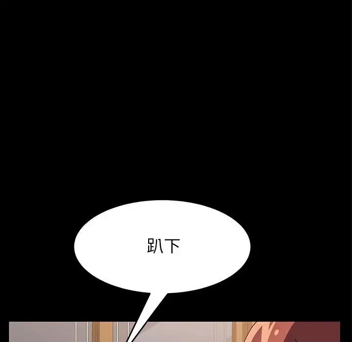 上门徒弟-第4话 - 图片 64