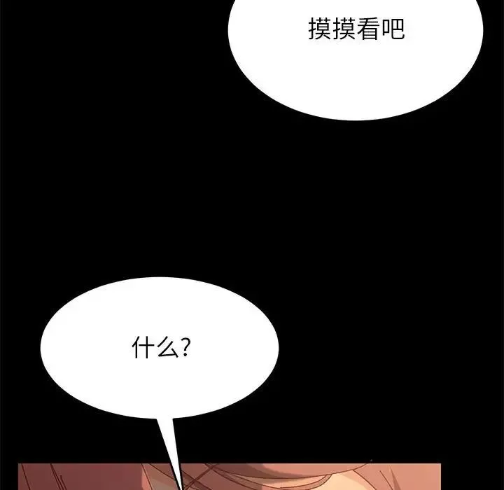 上门徒弟-第4话 - 图片 84