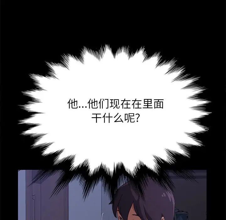 上门徒弟第4话