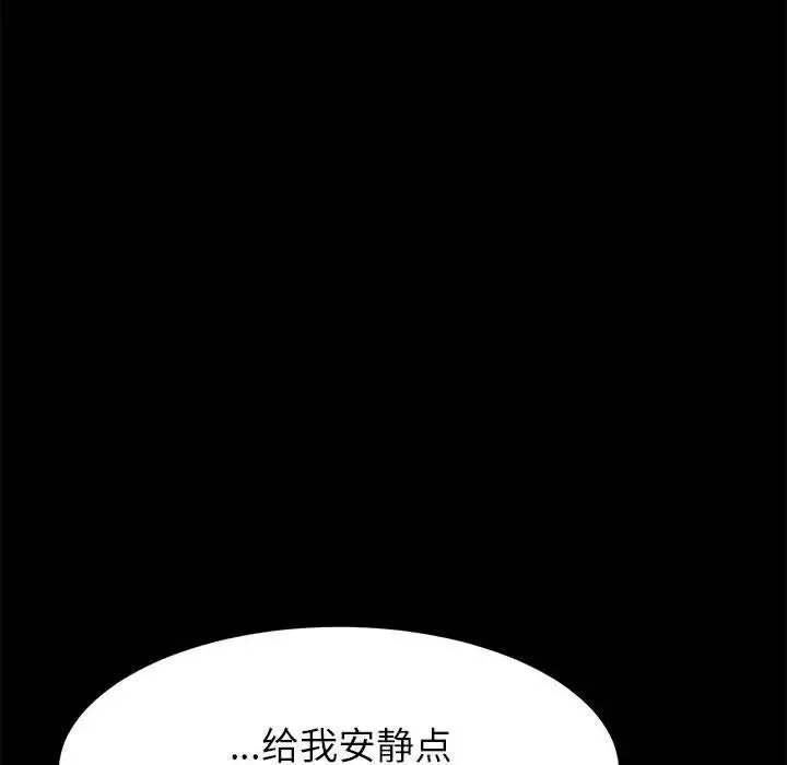 上门徒弟-第4话 - 图片 102