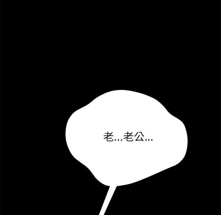 上门徒弟-第4话 - 图片 123