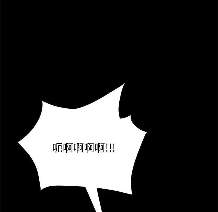 上门徒弟-第4话 - 图片 176