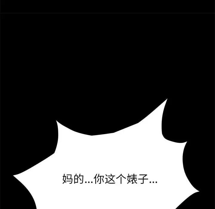 上门徒弟第4话