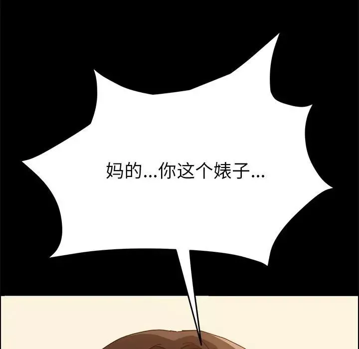 上門徒弟第5话