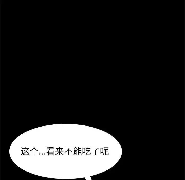 上门徒弟-第5话 - 图片 25