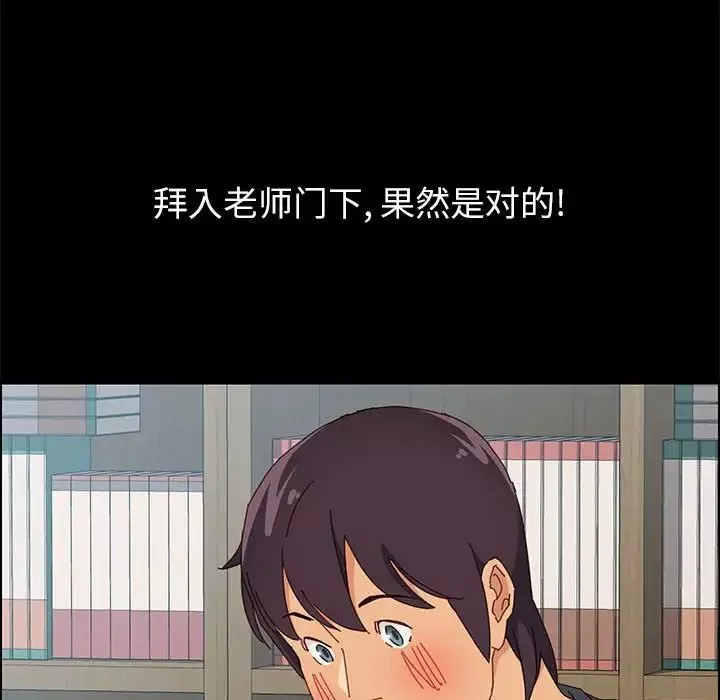 上门徒弟-第5话 - 图片 65