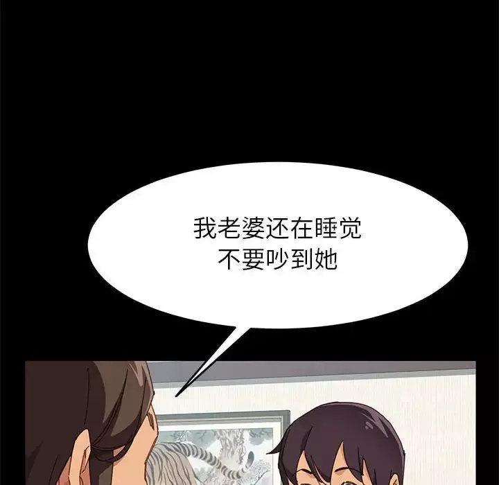 上门徒弟-第5话 - 图片 81