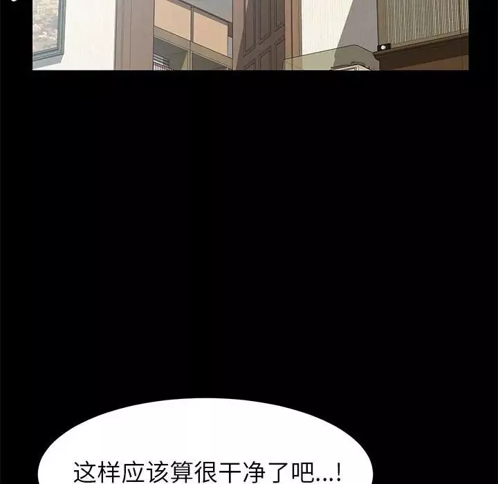 上門徒弟第5话