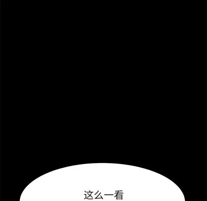 上门徒弟-第5话 - 图片 110