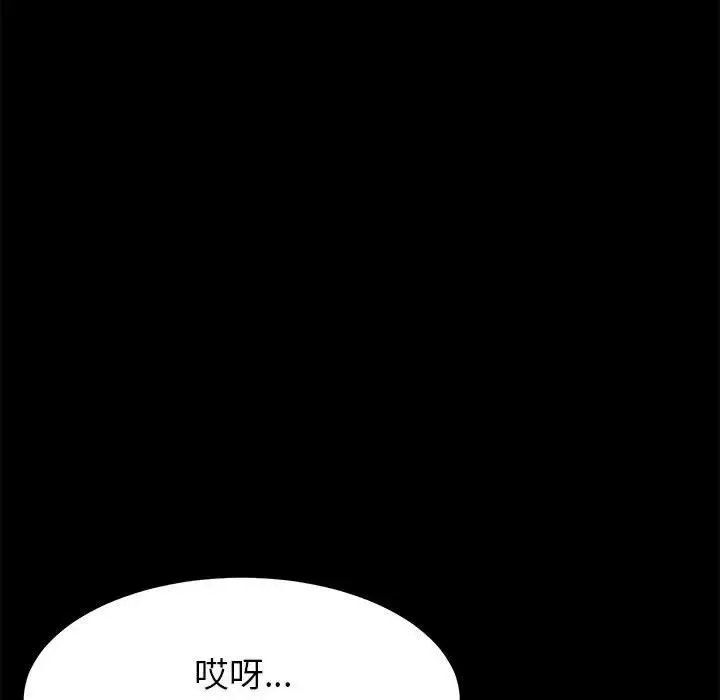 上門徒弟第5话