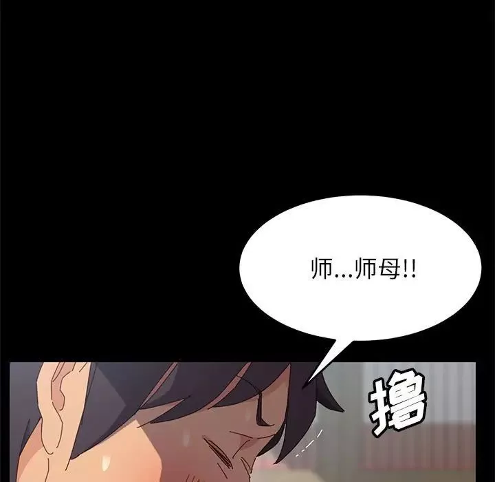 上门徒弟-第5话 - 图片 139