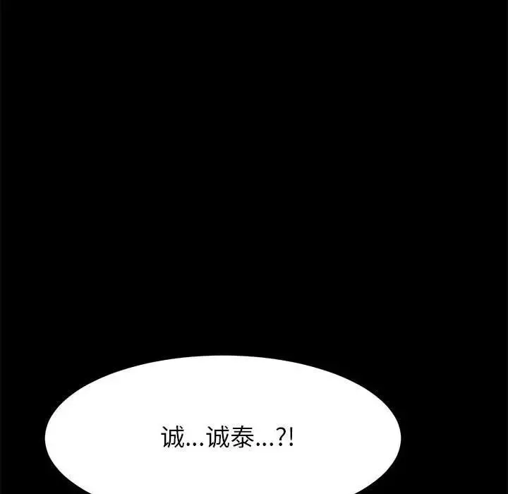 上門徒弟第5话