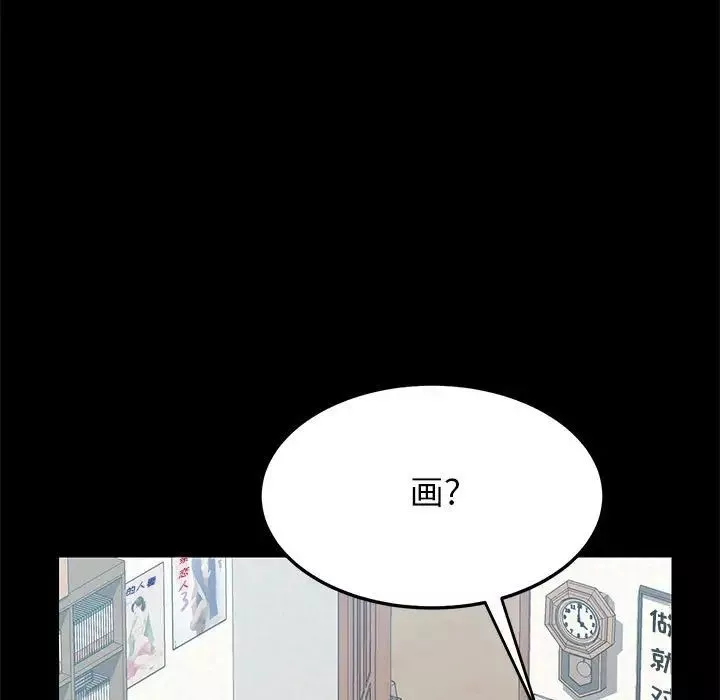 上门徒弟-第5话 - 图片 162