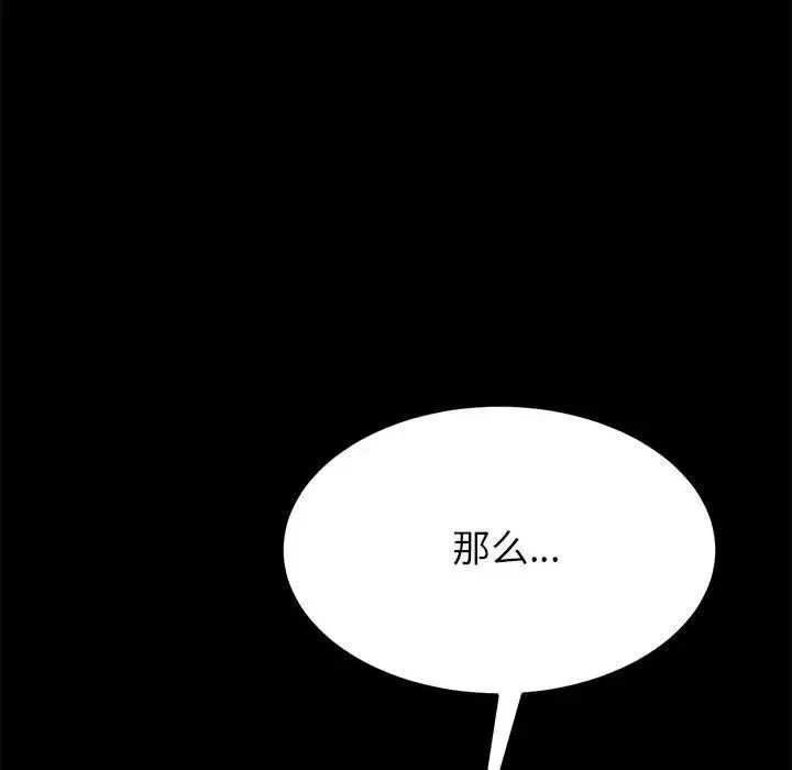 上門徒弟第5话