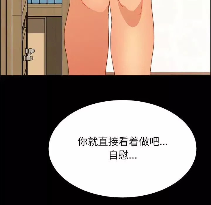 上门徒弟-第5话 - 图片 181