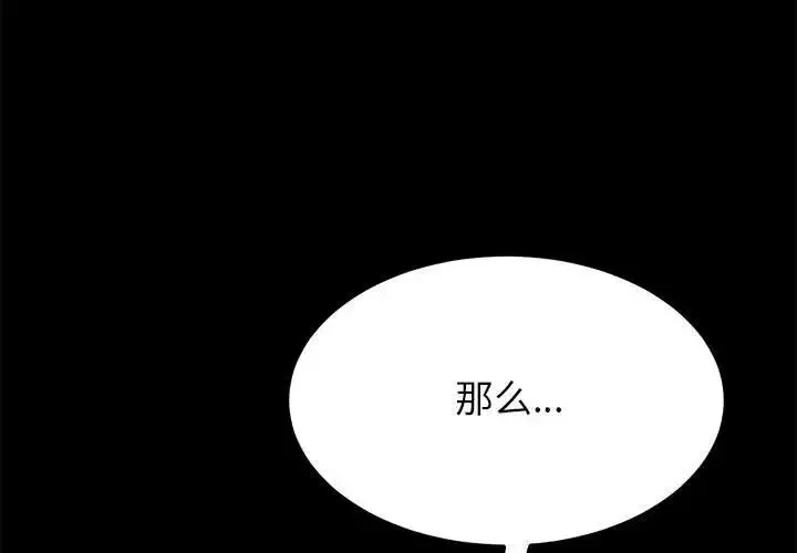 上門徒弟第6话