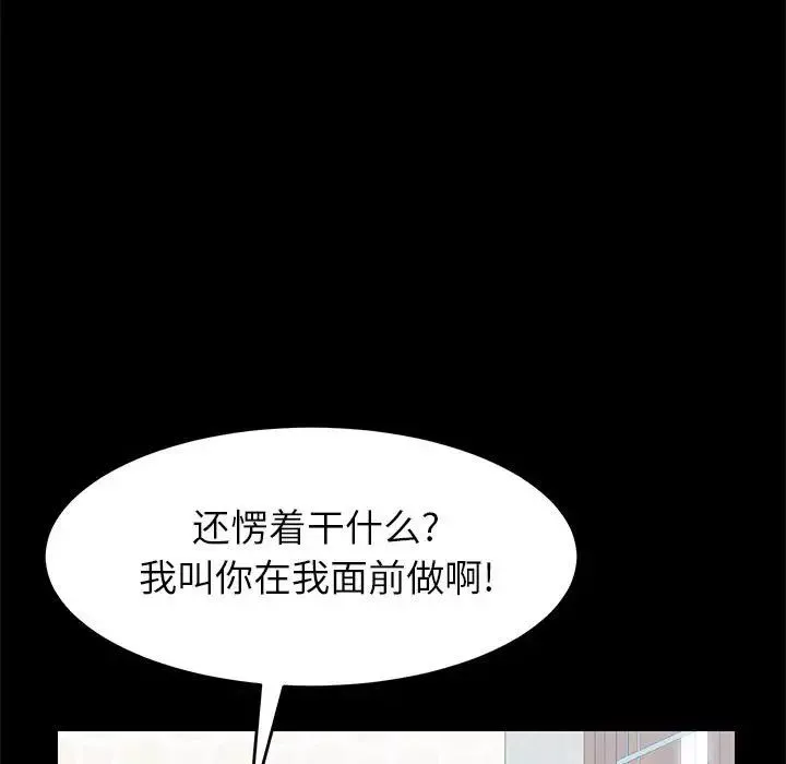 上门徒弟-第6话 - 图片 13
