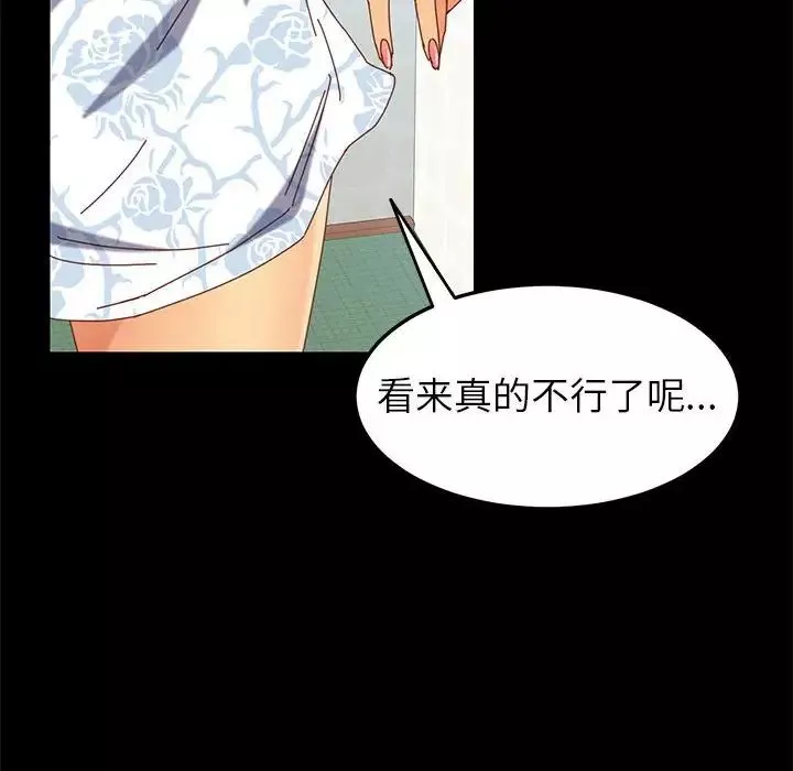 上门徒弟-第6话 - 图片 16
