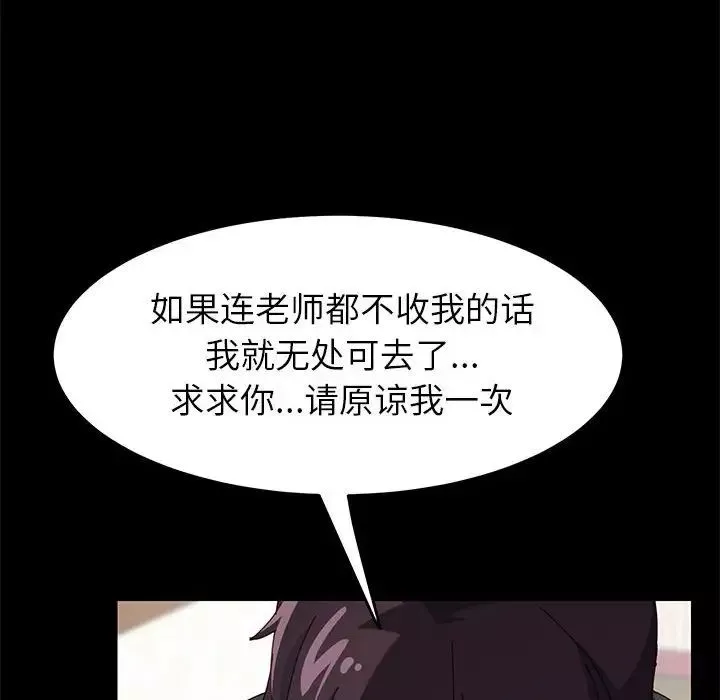 上門徒弟第6话