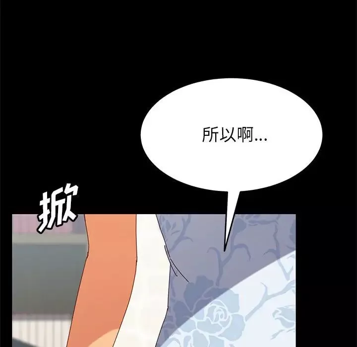 上门徒弟-第6话 - 图片 26