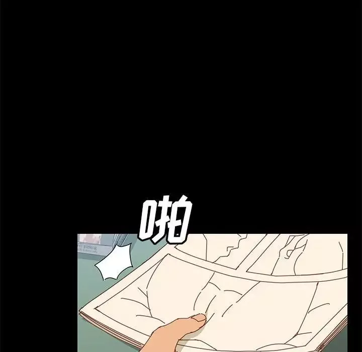 上门徒弟-第6话 - 图片 51