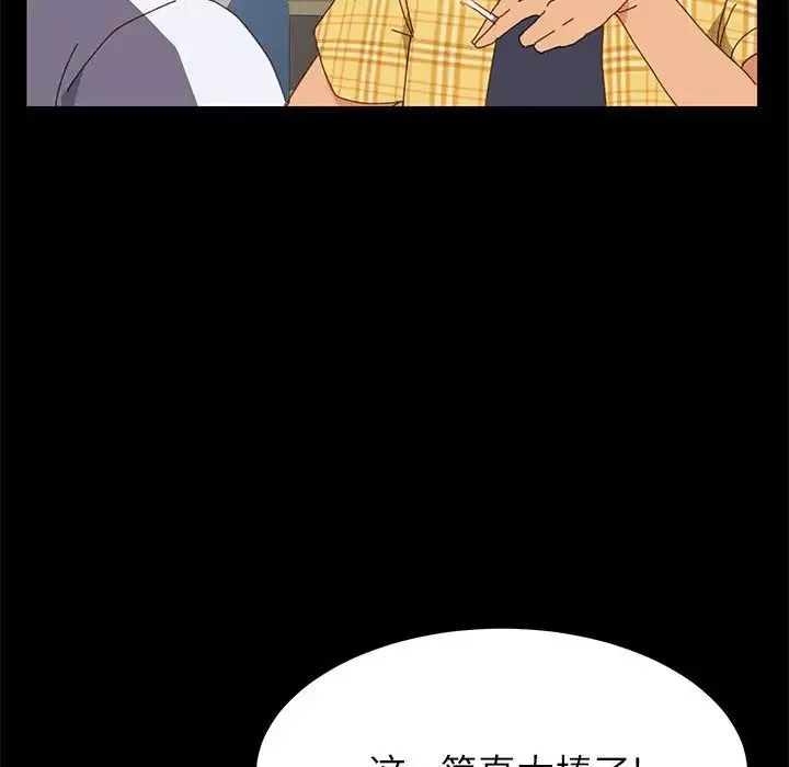 上门徒弟-第6话 - 图片 54