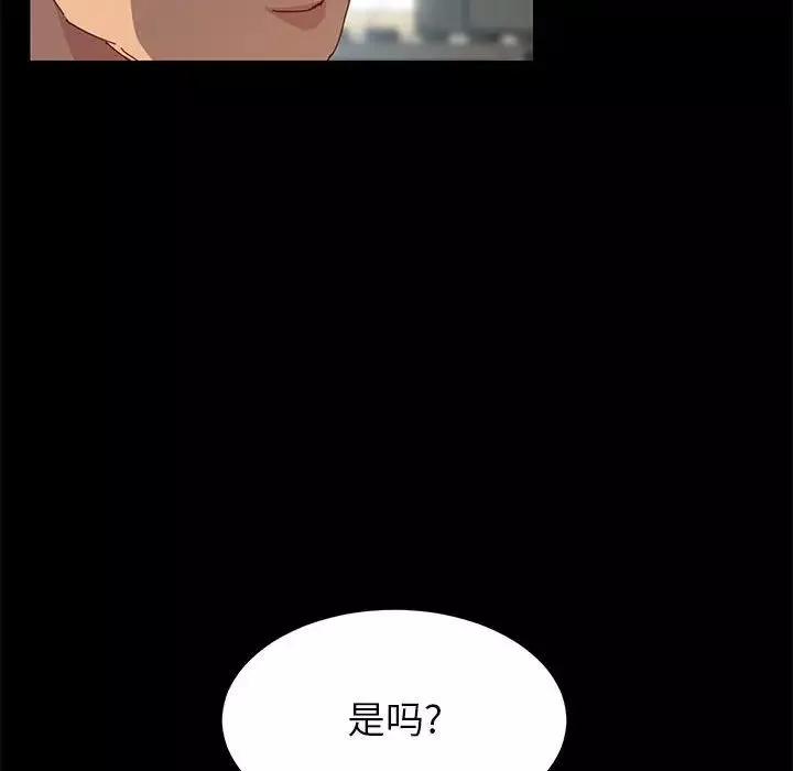 上门徒弟-第6话 - 图片 56