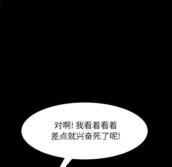上門徒弟第6话