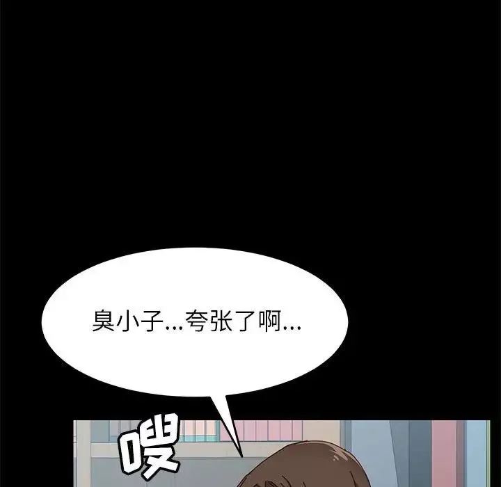 上門徒弟第6话