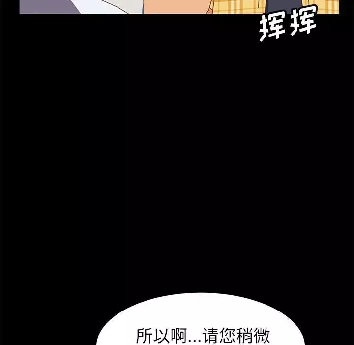 上门徒弟-第6话 - 图片 64