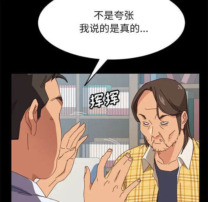 上门徒弟第6话