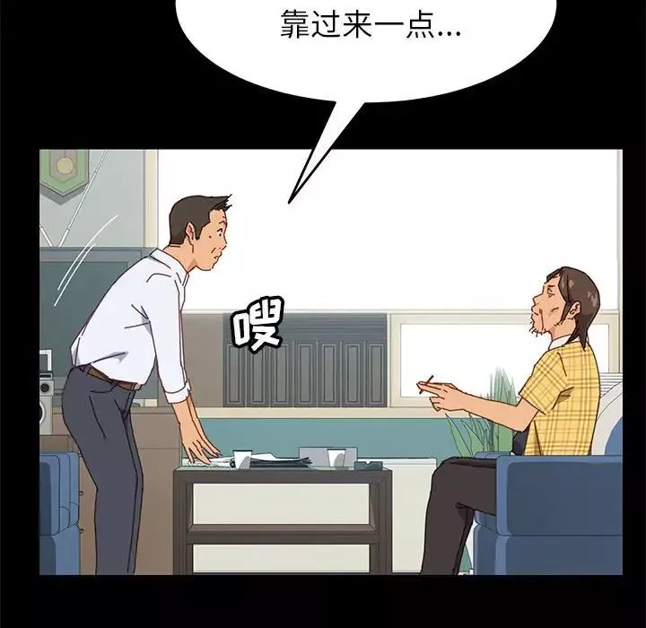 上门徒弟-第6话 - 图片 65
