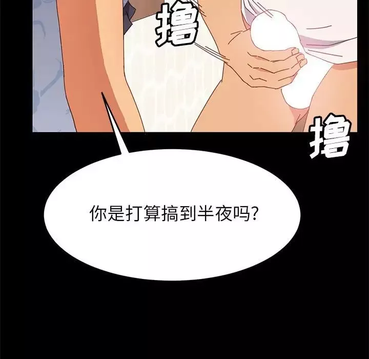 上門徒弟第6话