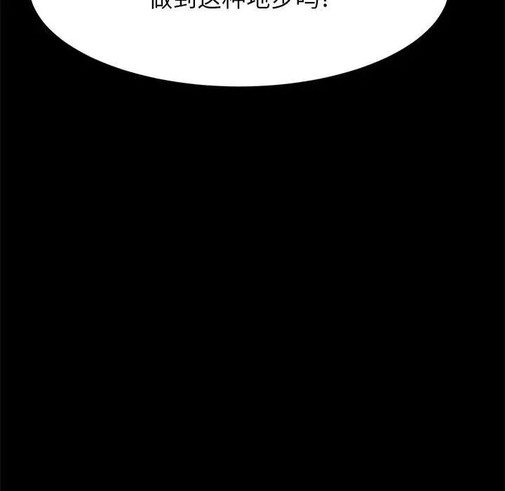 上门徒弟第6话