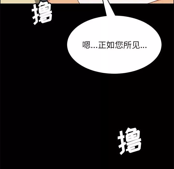 上门徒弟-第6话 - 图片 104