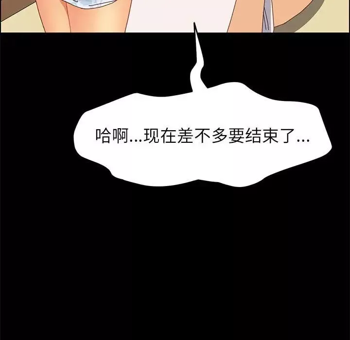 上门徒弟-第6话 - 图片 113
