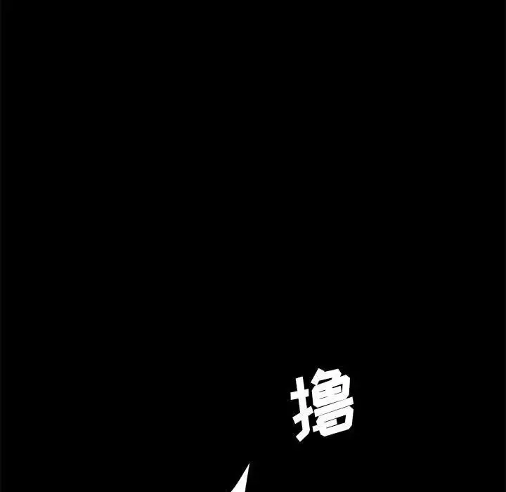 上门徒弟-第6话 - 图片 115
