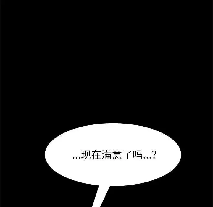 上門徒弟第6话
