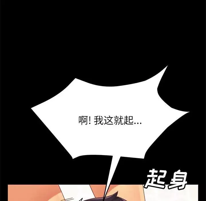 上门徒弟-第6话 - 图片 134