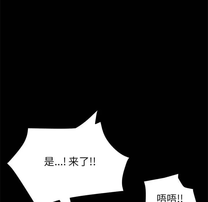 上門徒弟第6话