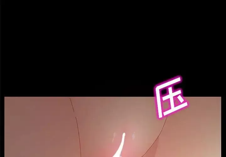 上门徒弟-第7话 - 图片 4