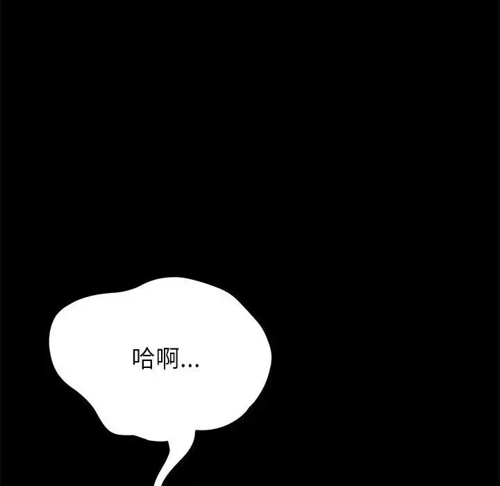 上门徒弟-第7话 - 图片 36